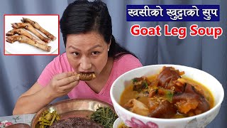 खसीको खुट्टाको सुप  Mutton Leg soup Khasi Ko Khutta Ko Soup Lamb Trotters Soup [upl. by Otrebireh]