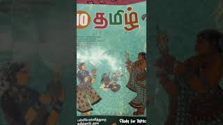 Tnpsc group2 2024 Tamil Answer keyQno144 tnpsc group2 answerkey group2answerkey group2tamil [upl. by Landy]