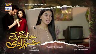 Khwaab Nagar Ki Shehzadi Episode 59  Teaser  ARY Digital Drama [upl. by Leibman]