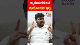 Kottur G Manjunath  MLA REPORT CARD  Kolar Assembly Constituency  Connect Karnataka [upl. by Lotsyrk850]