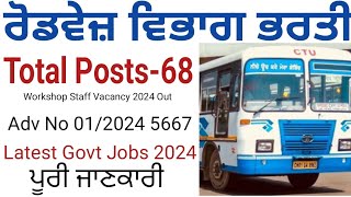 CTU 68 POSTS RECRUITMENT 2024 l CHDCTU WORKSHOP STAFF VACANCY 2024 l ROADWAYS VACANCY 2024 l [upl. by Losiram]