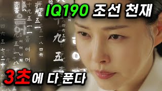 이하늬 천재 연기 미쳤냐ㅋㅋㅋ🔥3회 만에 시청률 108🔥 저녁 12시만 넘어가면 quot조선 히어로quot 변신해서 인간쓰레기 때려잡는 웃음의 신 이화늬 ≪밤에 피는 꽃≫ 34화 [upl. by Sidwohl657]