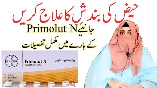 Primolut N Tablet  Primolut N Tablet Uses Norethisterone Uses  Dr Rida Ahmed [upl. by Pressman]