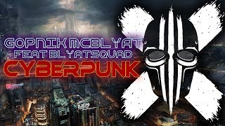 Gopnik feat BLYATSQUAD  Cyberpunk TRI poloski Anthem [upl. by Deidre561]