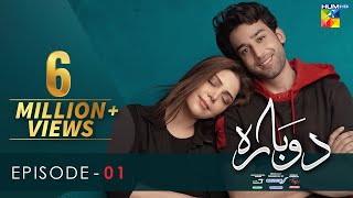 Dobara  Episode 1  Eng Sub  20 Oct 21  HUM TV  Presented By Sensodyne ITEL amp Call Courier [upl. by Porcia]