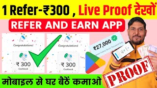 1 Refer ₹300 Refer and Earn App Live Proof 🔥 New Refer and Earn app  Mobile se paise kaise kamaye [upl. by Delamare]