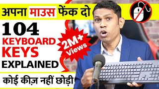 अपना माउस फेक दो Complete Keyboard Tutorial  Use of 104 keyboard keys with Keyboard shortcuts [upl. by Zel]