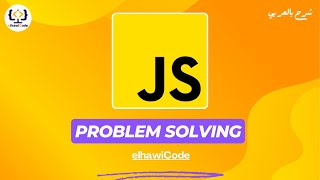 Problems Solving With JavaScript 09  Calculate average  شرح بالعربي [upl. by Crist]