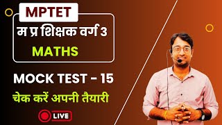 MPTET GRADE 3 MATHS  MOCK TEST 15  BY Vinod Sir [upl. by Rice]