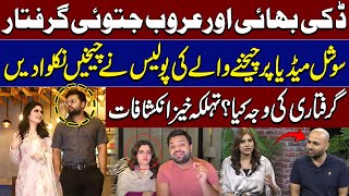 Ducky Bhai and Aroob Jatoi Arrested Shocking Insights Revealed  Crime Story  Samaa TV [upl. by Etnor32]