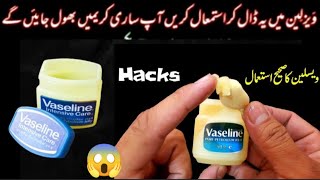 Simple Hacks Vaseline Petroleum Jelly Skin Beauty amp Difference Explained in Urdu Hindi [upl. by Vories]