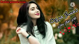 Damsaz Marwat  pashto song  kalam Afgar Bukhari  by pashto ghazal songs [upl. by Agle]