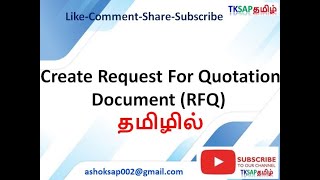 Create Request For Quotation RFQ in SAP S4 HANA [upl. by Antonia]