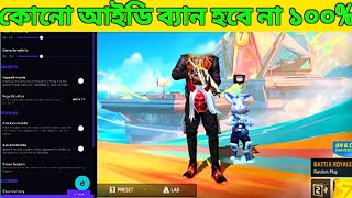 FreeFire FF Tools hack কিভাবে ডাউনলোড করবেন 2024  free fire ff tools hack 27 [upl. by Arramas]