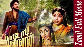 Nadodi Mannan l M G Ramachandran  B Saroja Devi  P Bhanumathi  Tamil Action Movie  Bicstol [upl. by Avlasor]