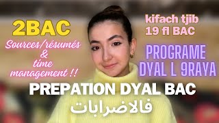 PRÉPARATION BAC فالاضراباتPROGRAMME dyal 9raya لامتحان الوطني💌📒time managementsources et résumés [upl. by Ordnasela372]