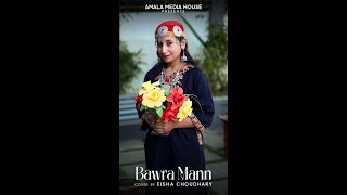 BAWARA MANN  EISHA CHOUDHARY  COVER SONG  CHRIST SCHOOL NOWSHERA  AMALA MEDIA HOUSE [upl. by Merril]