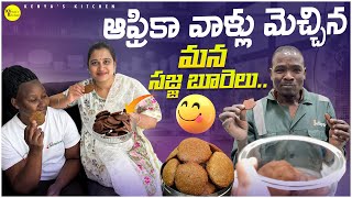 ఆఫ్రికా వాళ్లు మెచ్చిన మన సజ్జ బూరెలు Sajja Burelu Making happy diwali 🪔  Kenyas Kitchen [upl. by Aissert176]