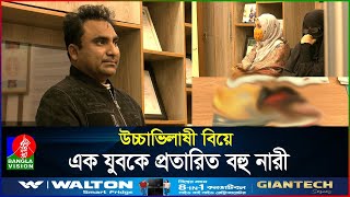 তিনি এতো বিয়ে করেছেন মনেই রাখতে পারেন না কোন বউয়ের কি নাম [upl. by Bajaj]