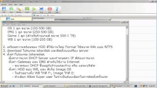 สอนการติดตั้ง IshareDisk 15 server  WSNHosting [upl. by Stormie]