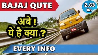 Bajaj Qute Launched  first quadricyle of india  qute cng  ASY [upl. by Habas]