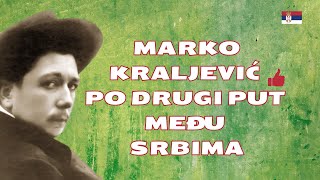 MARKO KRALJEVIĆ PO DRUGI PUT MEĐU SRBIMA  Radoje Domanović [upl. by Deedee]