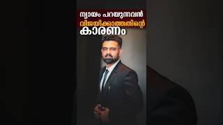 ഈ ഒറ്റക്കാര്യം focus ചെയ്യൂ  Result  Reason  Naveen Inspires motivation naveeninspires sales [upl. by Steward]