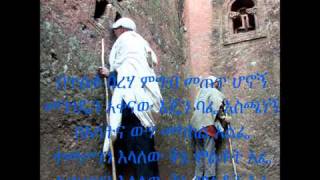 Zemari Teodros Yosef quotይላል አንደበቴquot [upl. by Friedlander724]