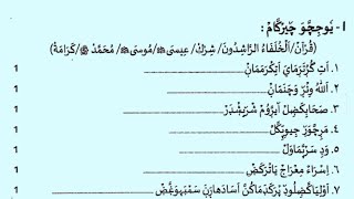 class 5 akeeda question paper 2024 half year exam paper class 5 madrasa aqeeda exam paper class 5 [upl. by Lashonda]