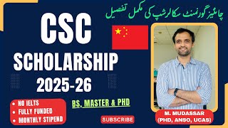 CSC Scholarship 2025 Everything you Need to Know  Step by step Guide [upl. by Ferna]