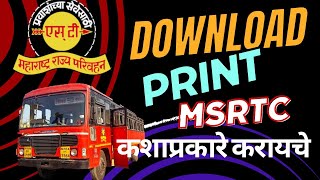 MSRTC Ticket downloadprint कशाप्रकारे करायचे [upl. by Nwadahs319]