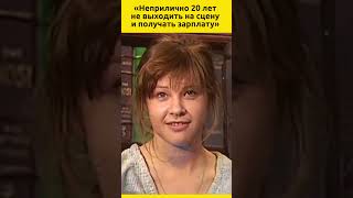 «Неприлично 20 лет не выходить на сцену и получать зарплату» актеры отношения театр судьба [upl. by Collayer]