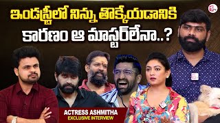 Actress Ashmita Sudheer About Movie Industry  Ashmita Sudheer Interview  Anchor Roshan Interviews [upl. by Yelloh]