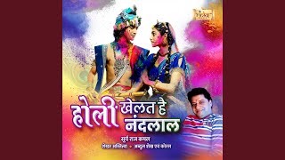 Holi Khelat Hain Nandlaal [upl. by Gnen]