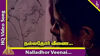 Nallathor Veenai Video Song  Varumayin Niram Sivappu Tamil Movie Songs  Kamal Haasan  Sridevi [upl. by Andris]