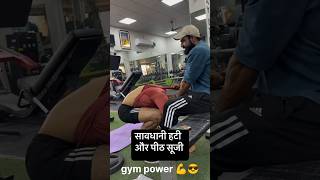 सावधान रहे सतर्क रहे motivation exerice gymworkout exersize sportsinspiration execise [upl. by Clova]