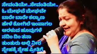 K S Chitra kannada song kannada song l super hit Kannada songs [upl. by Alliber67]