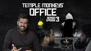 Temple Monkeys Office  Season 3 Episode 3  Vidaadhu Karuppu [upl. by Kwasi43]