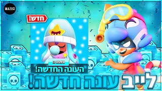 לייב בראול סטארס  פוש 100K [upl. by Atahs]