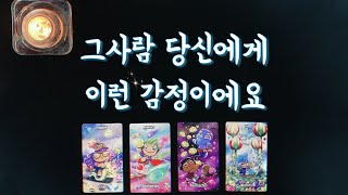 【타로속마음】 그사람이 내게 갖고있는 감정🌟솔로썸짝사랑재회타로관계흐름love fortune tarot🌹 [upl. by Shuman623]