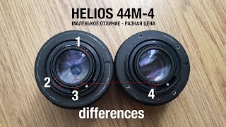 Helios 44M4 The difference between the two Helios lenses [upl. by Anisamoht]