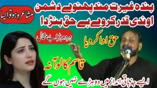 Qasim Kaloana New Mushaira  Pakistani Punjabi Poetry  YM Studio [upl. by Notslah]