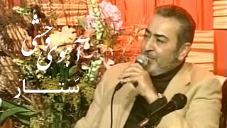 Ahooye Vahshi  Sattar  آهوی وحشی  ستار [upl. by Gaven]