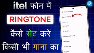 itel mobile me ringtone kaise set kare  how to set ringtone in itel phone  ringtone kaise set kare [upl. by Archibold]