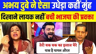 🚨Abhay Dubey Brutally Roast 😭 Shazia Ilmi  Shazia Ilmi Insult  Godi Media Insult  Hindi News [upl. by Euqinim]