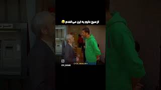 ترسیدی اره😂😂 comedy فان funny ترند [upl. by Octavian]