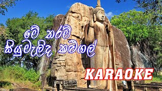 Me Tharam Siyumalida මේ තරම් සියුමැලිද Sinhala Karaoke Songs  Without Voice With lyrics Video [upl. by Coe455]