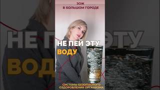 Вода НАТОЩАК Осторожно Вред для Почек и Сердца здоровье [upl. by Aiym]