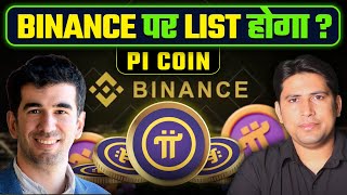 Pi Network  Pi Network New Update  Pi Network Kya Hai  Pi Network Price Prediction [upl. by Ssalguod]