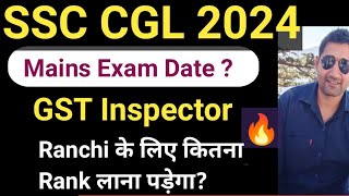 SSC CGL 2024 Mains Exam Date SSC CGL Cut off for GST Inspector Ranchi zone  Typing Speed [upl. by Etnad]